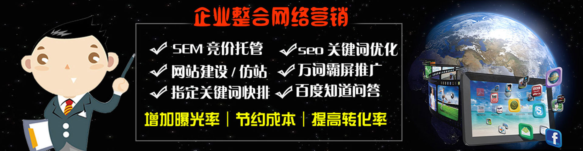 珠晖信息流广告